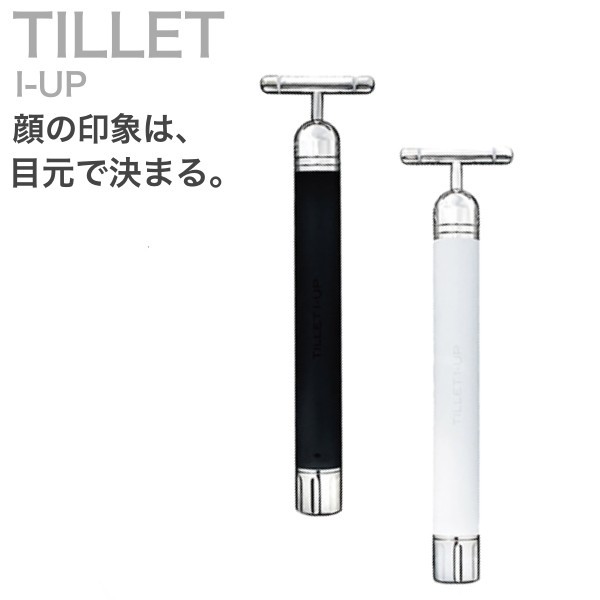 定番入荷 TILLET I-UP 目元美顔器 - crumiller.com