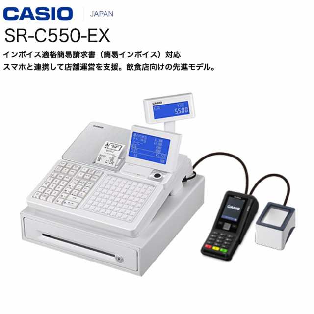 カシオ CASIO レジスター SRC-550-EXの通販はau PAY マーケット - Next ...