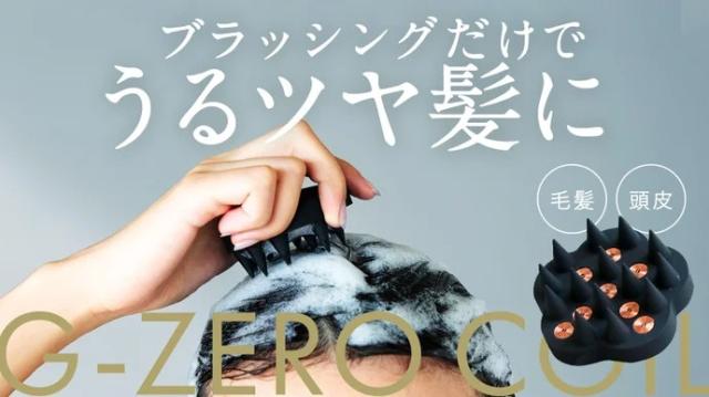 シャンプーブラシ G-ZERO コイル マイクロカレント プロ 【2個セット】 (ジーゼロ COIL MICROCURRENT PRO 微弱電流 うるツヤ髪 頭皮マッサージ)_1