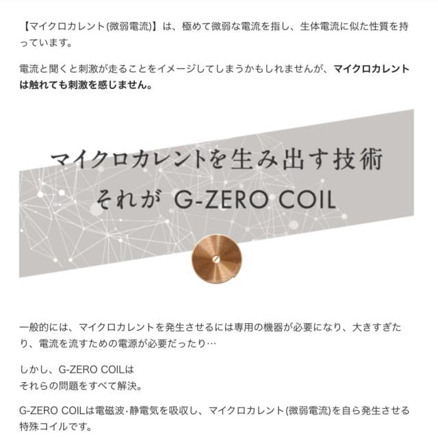シャンプーブラシ G-ZERO コイル マイクロカレント プロ 【2個セット】 (ジーゼロ COIL MICROCURRENT PRO 微弱電流 うるツヤ髪 頭皮マッサージ)_4