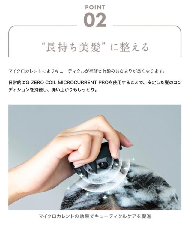 シャンプーブラシ G-ZERO コイル マイクロカレント プロ 【2個セット】 (ジーゼロ COIL MICROCURRENT PRO 微弱電流 うるツヤ髪 頭皮マッサージ)_6