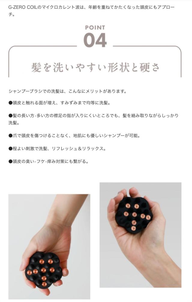 シャンプーブラシ G-ZERO コイル マイクロカレント プロ 【2個セット】 (ジーゼロ COIL MICROCURRENT PRO 微弱電流 うるツヤ髪 頭皮マッサージ)_8