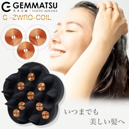 シャンプーブラシ G-ZERO コイル マイクロカレント プロ 【2個セット】 (ジーゼロ COIL MICROCURRENT PRO 微弱電流 うるツヤ髪 頭皮マッサージ)