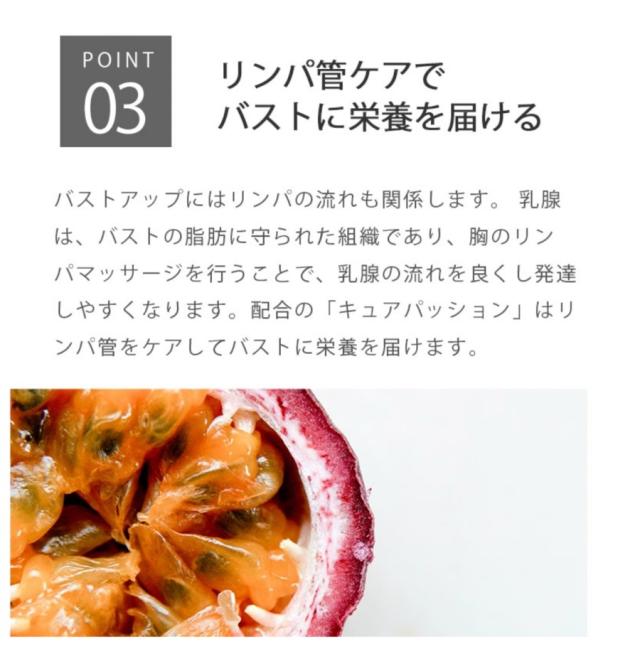 et BUST エット バスト ブレストエッセンス 100ml