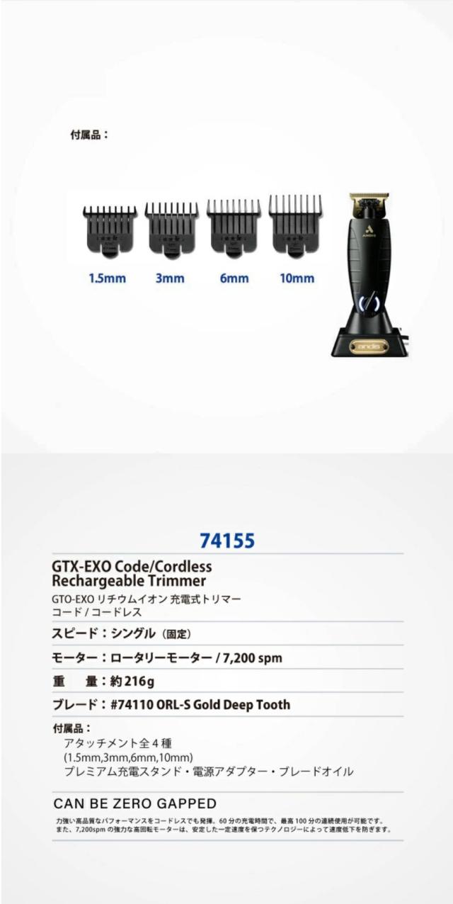 ANDIS GTX-EXO コードレストリマー 74155 ORL-S 電気バリカン 電気シェーバー メンズ 理容師 理容室