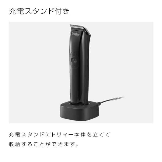 プロ用トリマー NBT90 ブラック（K）Nobby ノビー 海外兼用 バリカン 散髪 産毛カット 大容量バッテリー 3段階スピード調整 プロ仕様 充電スタンド付き 使いやすい 握りやすい 軽い 切れ味抜群 快適 サロン専売 美容専売 テスコム エレコム