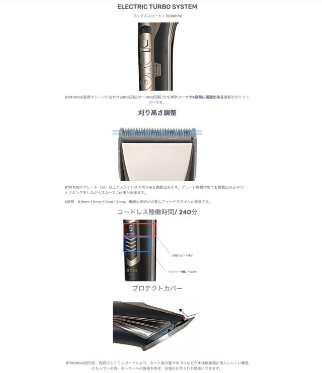 BTM プロ用 バリカン N-10 プロフェッショナルクリッパーシリーズ