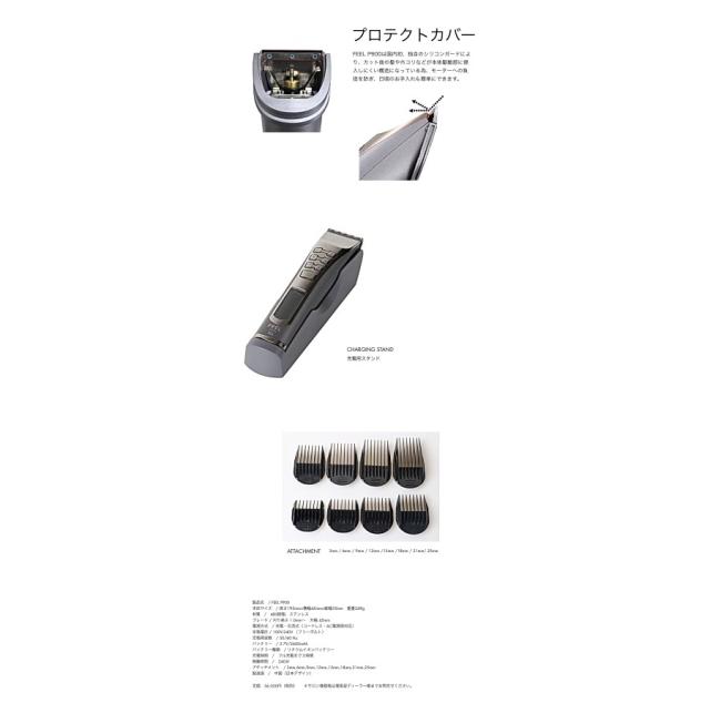 FEEL P900 コードレス サロン専用 バリカン プロ用バリカン クリッパー BLDCモーター搭載 自動刈り高調整 フェードカット
