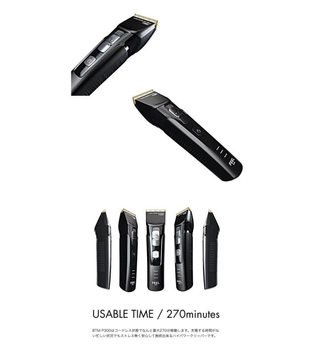 FEEL フィールクリッパー P300 プロフェッショナルクリッパーシリーズ
