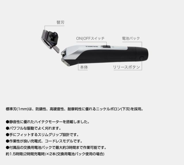 スライヴ ヘアークリッパー MODEL 556-H 刃付なし 理容 バリカン カット シェーバー シェービング メンズ
