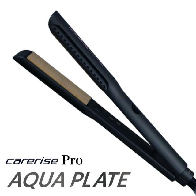 ストレートアイロン ケアライズ アクアプレート ヘアアイロン SI-500 (サロン プロ用 美髪 うる艶 新素材 潤い サラサラ)
