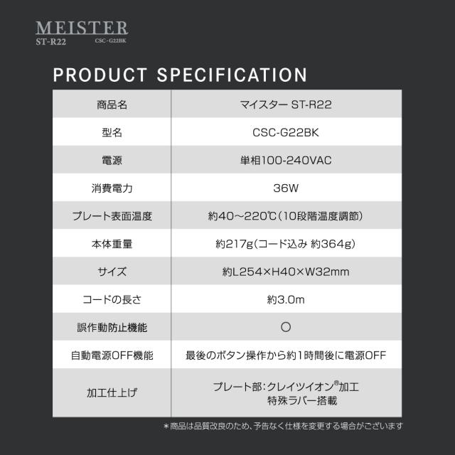 ストレートアイロン クレイツ マイスター ST-R22 (CREATEs MEISTER アイロン ヘアアイロン サロン プロ プロ用 縮毛矯正)_6