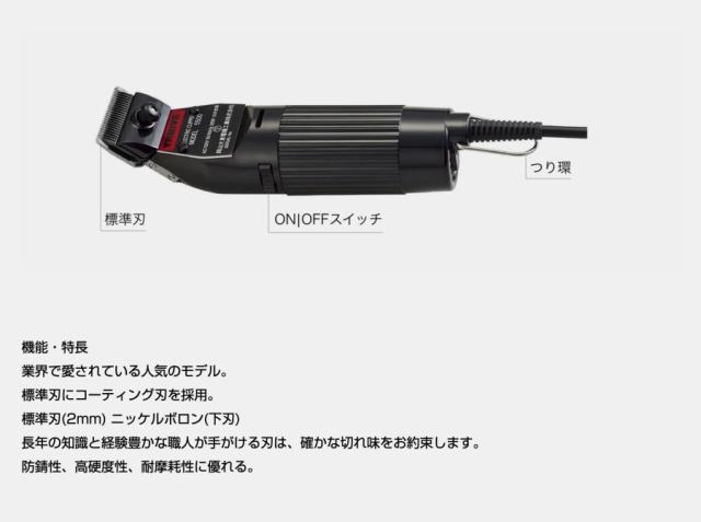 スライヴ電気バリカン5500(刃なし)【スライヴ　バリカン】