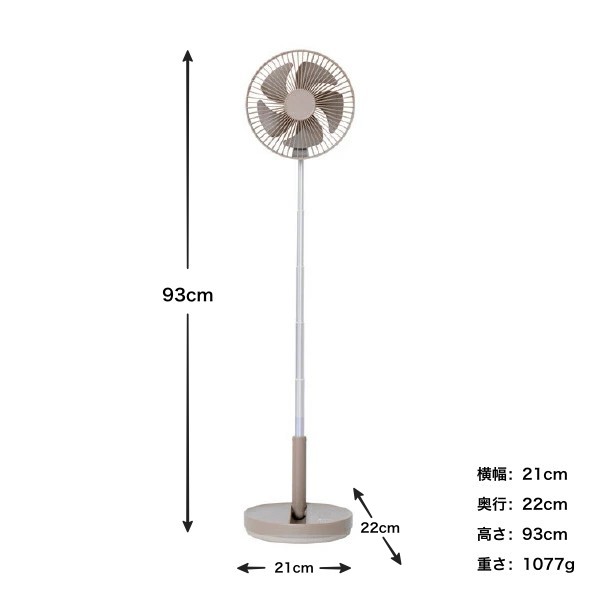 扇風機 サーキュレーター LCAF031 折りたたみ コードレス リビングファン (首振り機能付 PRISMATE ホワイト キャメル 卓上 多機能 首振り 部屋干し アウトドア)