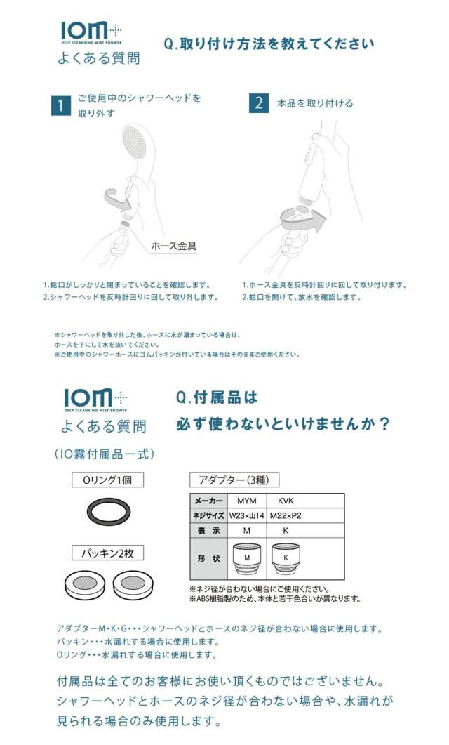 ディープクレンジングミストシャワー IO霧+ イオムプラス HANDY SHOWER 節水 ウルトラファインバブル_7