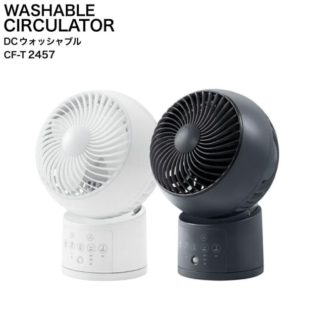 節電センサー付 DCウォッシャブル サーキュレーター 360 (扇風機 冷風機 省エネ 節電 熱中症対策 猛暑)