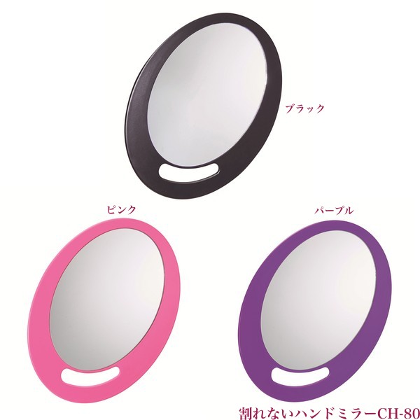 西村製作所 落としても割れない ハンドミラーCH-80