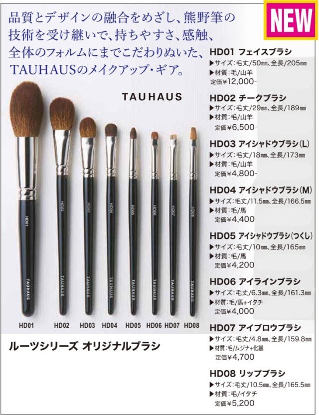 ルーツシリーズ・オリジナルブラシ 熊野筆ブラシ (カット 毛払い 美容師 美容室 サロン 高級 最高級 プレゼント 化粧筆)_1