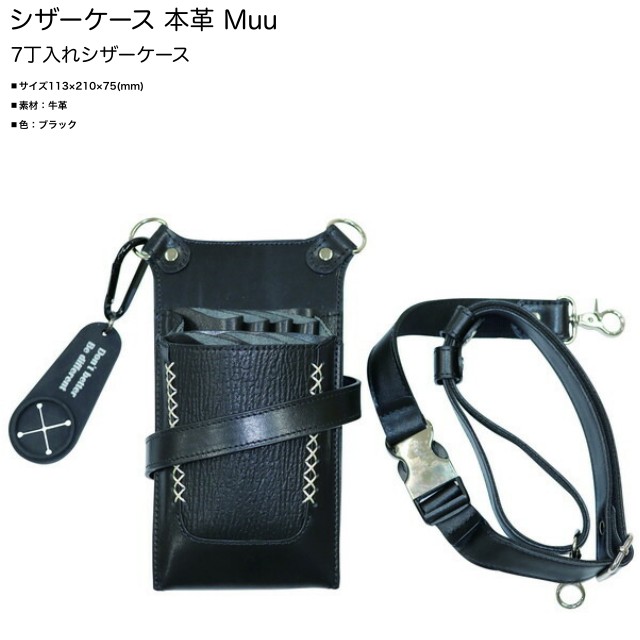 シザーケース ヴェネチア DEEDS 全4種類 選択肢有り (はさみ ハサミ 鋏