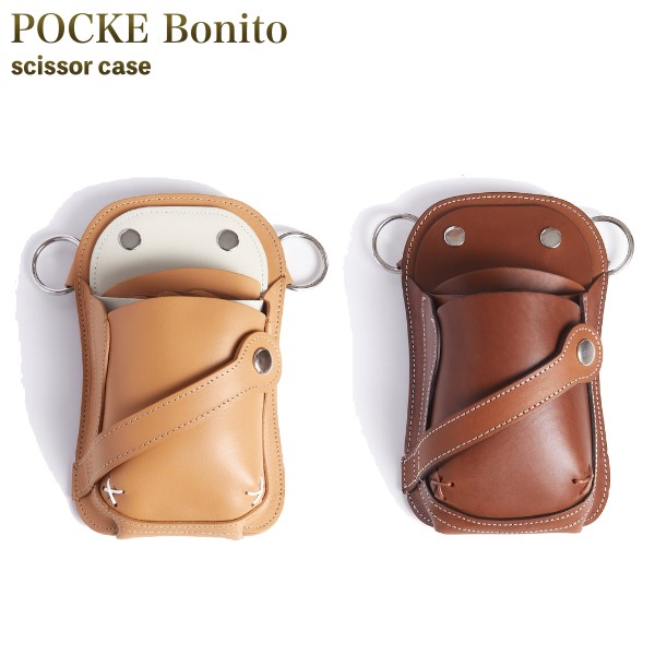 シザーケース POCKE Bonito ボニート (はさみ ハサミ 鋏 ケース 美容 サロン スタイリスト プロ プロ用)