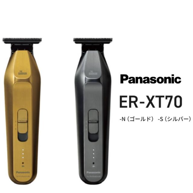 バリカン パナソニック プロ T字トリマー ER-XT70 (Panasonic トリマー フェード プロ プロ用 サロン 散髪屋 バーバー BARBER 0.3mm)
