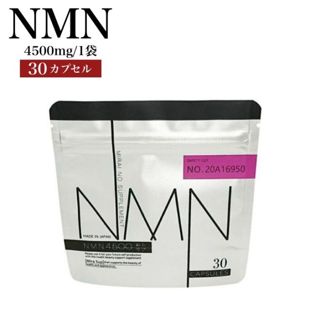 みらサプ NMN4500 美容 若さ エイジング サプリ 健康 美 肌トラブル 栄養 アミノ酸 睡眠不足 運動不足 内臓疲労 脂質 炭水化物 メタボ 体重 ダイエット 老化 アンチエイジング