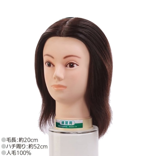 カットウィッグ 東京チャーム 24-12-13 練習用 (国家試験 練習用 美容師 スタイリスト サロン カット パーマ ヘアカラー セット 編み込み アップ 練習)