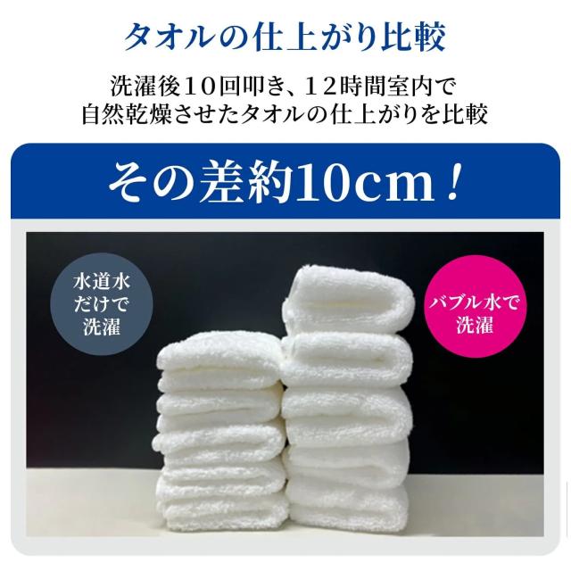 アラミック Ｗファインバブル洗濯ホース【シャワーヘッド バブル シャワー 節水 洗顔 ヘッドスパ スカルプケア 頭皮ケア スキャルプケア 毛髪ケア 洗浄 皮脂 汚れ 対策 軽減 ケア サポート】_4