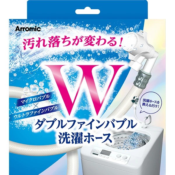 アラミック Ｗファインバブル洗濯ホース【シャワーヘッド バブル シャワー 節水 洗顔 ヘッドスパ スカルプケア 頭皮ケア スキャルプケア 毛髪ケア 洗浄 皮脂 汚れ 対策 軽減 ケア サポート】