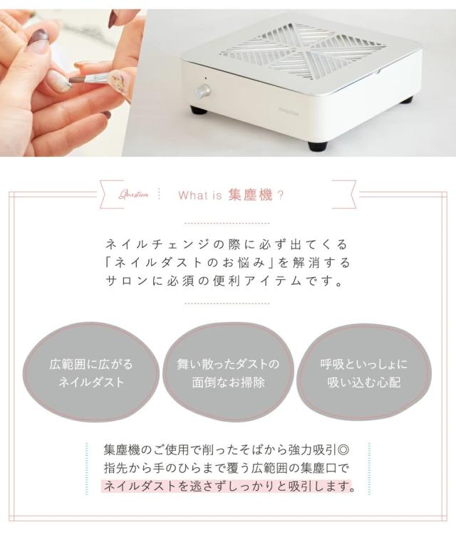 集塵機 コードレス ネイルダストコレクター mogahna もがな (ネイル ジェルネイル アクリルネイル ダストコレクター プロ用)_4