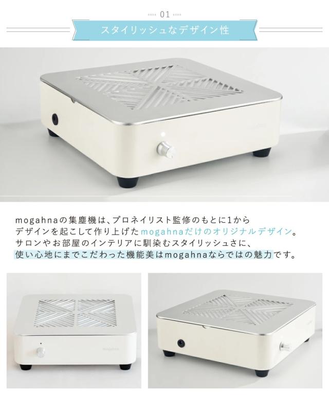 集塵機 コードレス ネイルダストコレクター mogahna もがな (ネイル ジェルネイル アクリルネイル ダストコレクター プロ用)_5