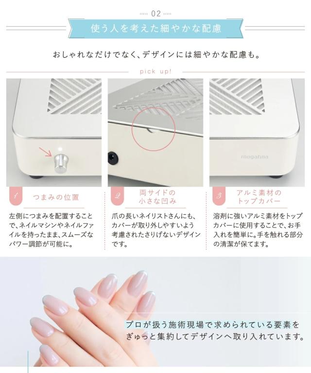 集塵機 コードレス ネイルダストコレクター mogahna もがな (ネイル ジェルネイル アクリルネイル ダストコレクター プロ用)_6