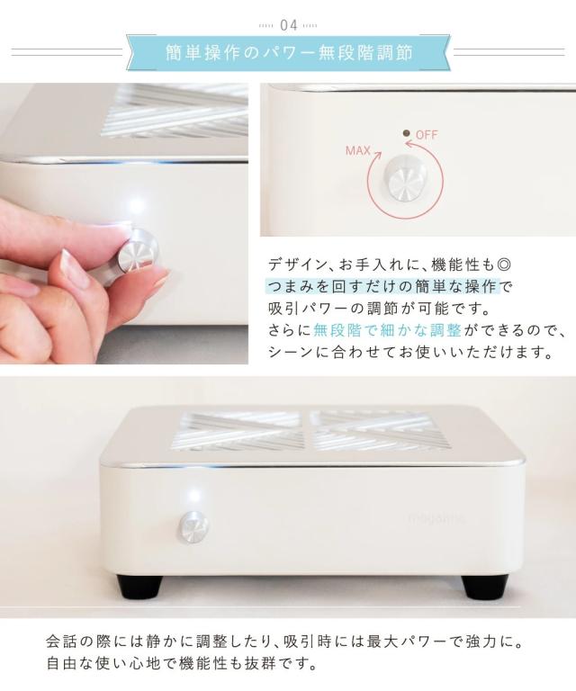 集塵機 コードレス ネイルダストコレクター mogahna もがな (ネイル ジェルネイル アクリルネイル ダストコレクター プロ用)_11