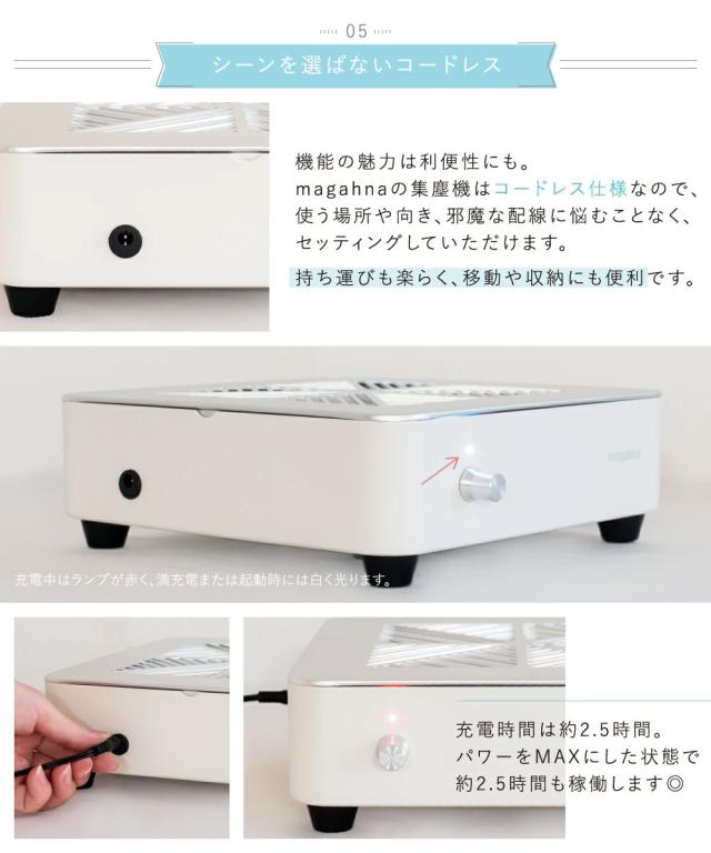 集塵機 コードレス ネイルダストコレクター mogahna もがな (ネイル ジェルネイル アクリルネイル ダストコレクター プロ用)_12