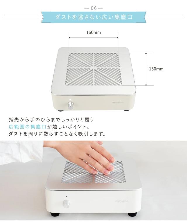 集塵機 コードレス ネイルダストコレクター mogahna もがな (ネイル ジェルネイル アクリルネイル ダストコレクター プロ用)_13