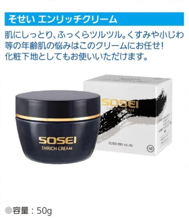 そせい エンリッチクリーム 50g_1