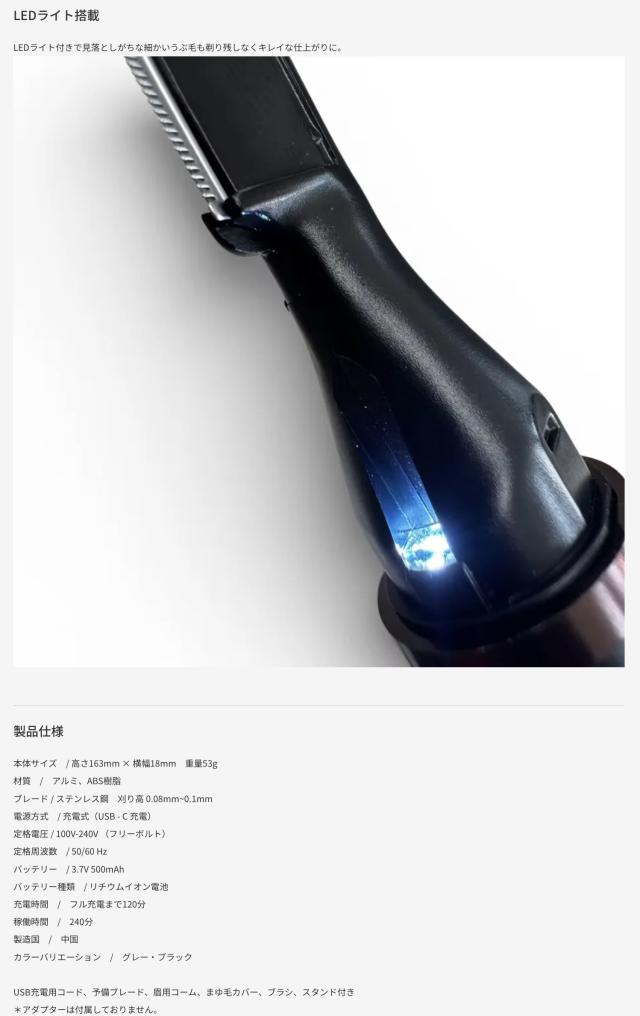 うぶ毛トリマー フェイスシェーバー FEEL マイクロトリム (MICROTRIM まゆ毛トリマー まゆ毛シェーバー スタイリッシュ オシャレ お洒落)