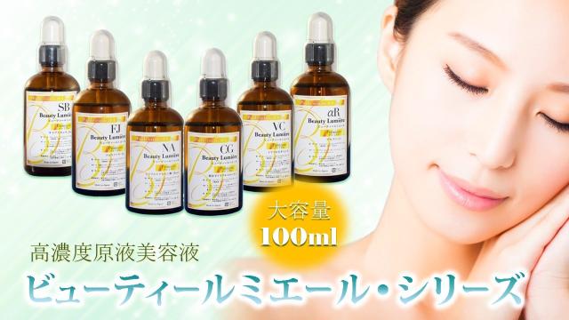 ビューティールミエール プレミアム 高濃度美容液 サラブレッド 限定馬 プラセンタ 100ml_2
