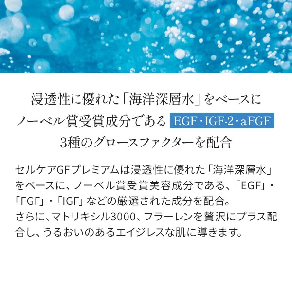 Cell Care セルケア GFプレミアム 5Gリバイタマスク 36枚入り シートパック フェイスパック_1