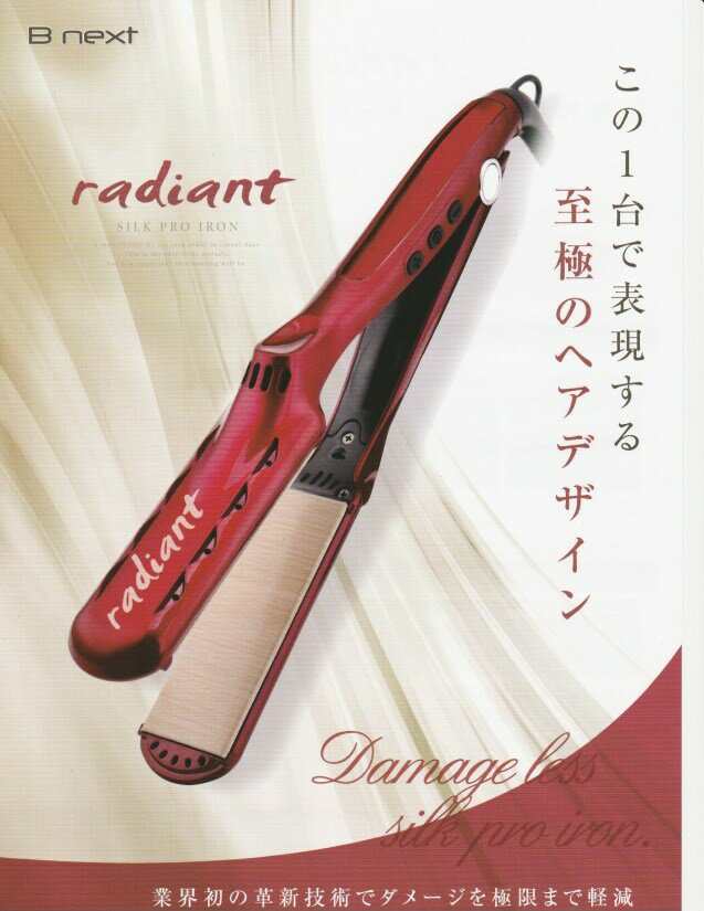 【新品未使用】 ラディアント シルクプロヘアアイロン radiant 28mmnami_美容