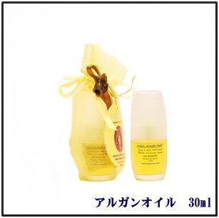 ARGANIUM アルガンオイル キャン 化粧用オイル 30ml 【オイル/オリーブ油/ビタミンE/ハンド/フェイ