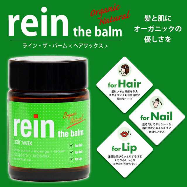 ラインザバーム ライン ザ バーム ヘアワックス ワックス シ