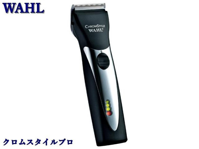 【超美品】Wahl ChromStyle Pro バリカン 充電式 楽天市場】【送料無料！】WAHL ウォール クロムスタイル プロ バリカン