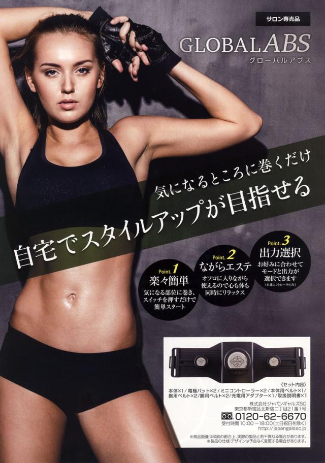 グローバルアブス【送料無料】/ダイエット/筋トレ/健康維持/美肌/簡単トレーニング/楽々/フィ