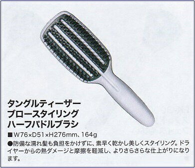 タングルティーザー ブロースタイリング ハーフパドル Tangleteezer Blow Styling セミロングからロの通販はau Pay マーケット Next Field Au
