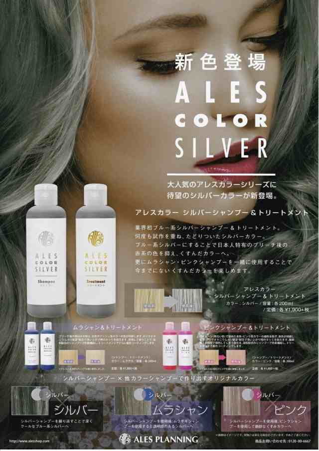 ピンクシャンプー トリートメント Ales Color Pink 0ml カラーケア カラーシャンプー ホワイトの通販はau Pay マーケット Next Field Au