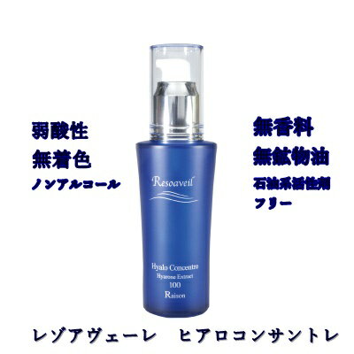 レゾアヴェーレ　ヒアロコンサントレ!気になるお悩みに直接アッタク!落ちにくい鼻脇の黒ずみの通販は 5,700円