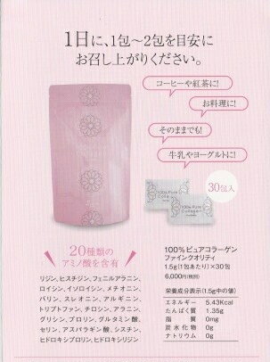 100 ピュアコラーゲン ファインクオリティ 1 5g 1包あたり X30包 の通販はau Pay マーケット Next Field Au