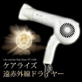 【送料無料】★i-Air carerise★　/アイエアーケアライズ ※即日発送※