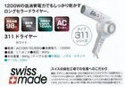 【Solis swiss made】ソリス 311 ドライヤー/ホワイト